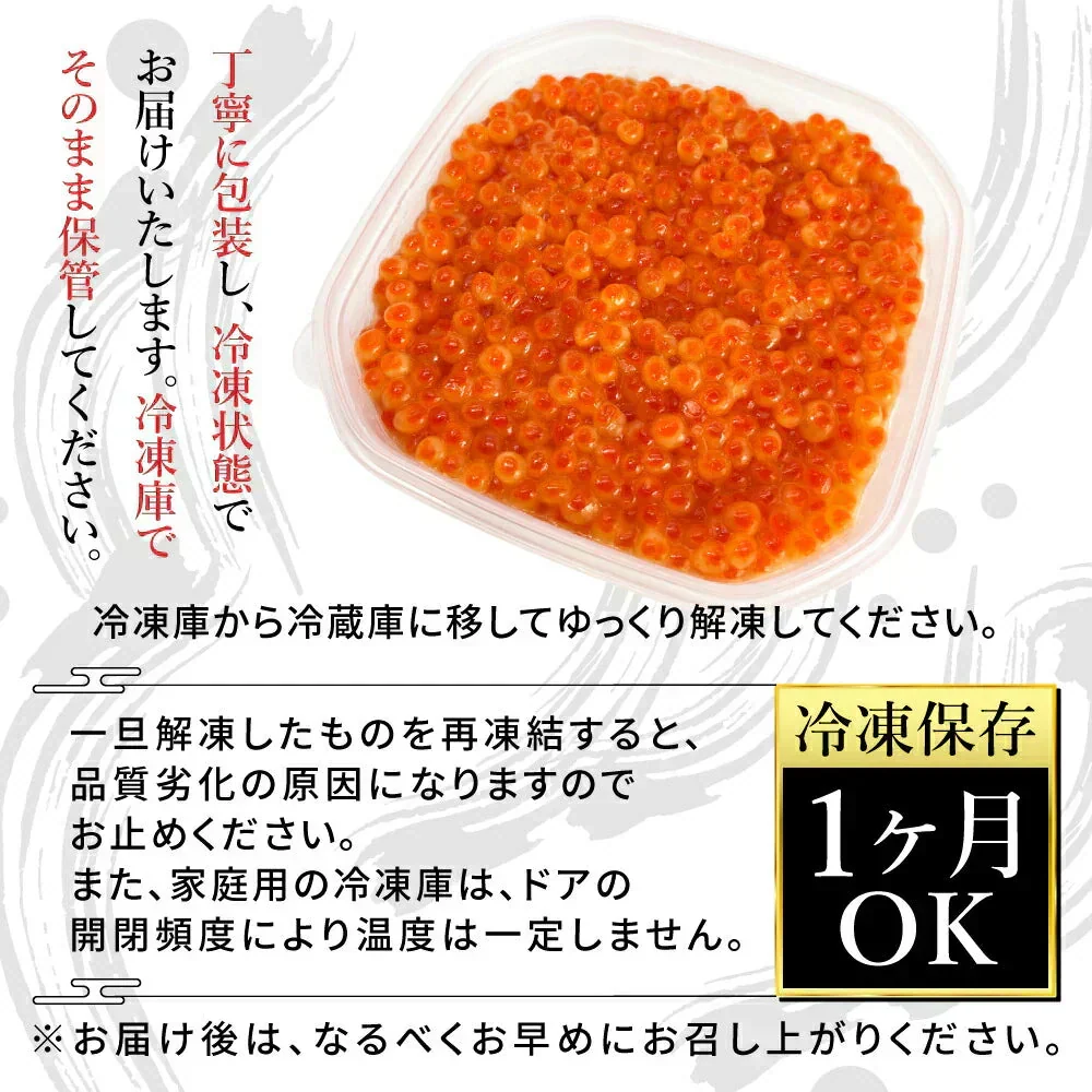 ！半額！50%OFF★北海道礼文・利尻産 秋鮭若子のいくら醤油漬け600g(100g×6) 特定業者のみ販売が許された希少な「若子のいくら」濃厚なとろみとくちどけを実感 ご褒美や贈答用に