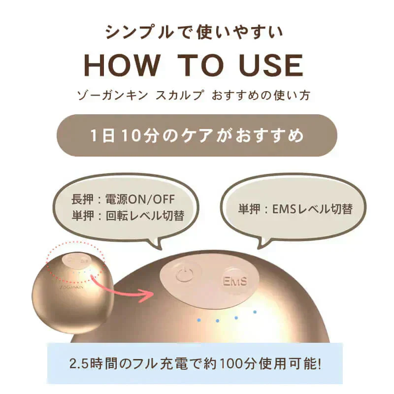 ゾーガンキンスカルプ EMS(低周波) ヘッドスパ 頭皮ブラシ 頭皮ケア 頭皮マッサージ 電動頭皮ブラシ シリコン 美容室専売 サロン 造顔筋メソッドで柔軟で健やかな頭皮へ マッサージ 頭皮ケア リフトアップ 美顔器 造顔筋(ゾーガンキン)メソッド 電気刺激の不快感を軽減 ボディへのEMSトレーニング 自宅で本格的なスカルプケア コンパクト 美髪