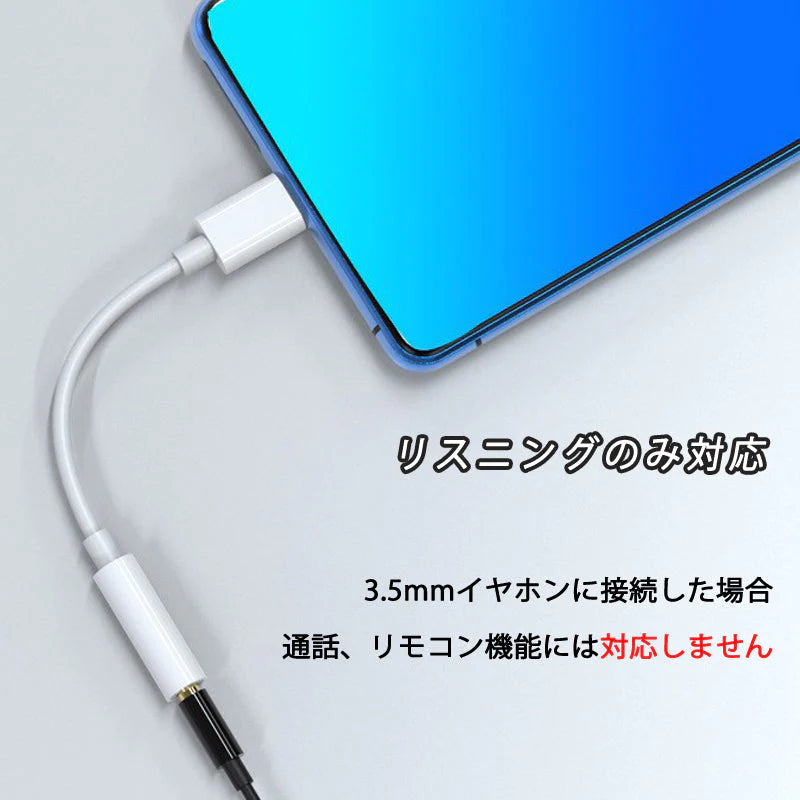 type-cオスto3.5mmAUXメス変換ケーブル typec変換アダプタ オーディオ イヤホン変換アダプター 音楽再生 タイプCジャックのipad アンドロイドスマホ android対応