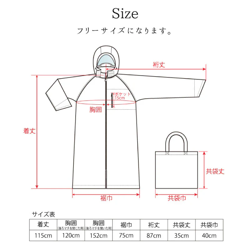 【ライトカーキ】サイクルレインコート