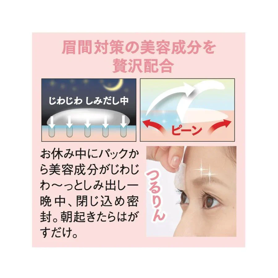 10個セット【リニューアル版 ミケネールプレミアム】ミケネールＥＸ 眉間 おでこ しわ深いしわ 対策 寝ながらパック ナイト ケア 翌朝つるん 美容成分 コラーゲン ぷるぷる ヒアルロン酸