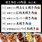 オススメ焼き鳥10本セット（2本入×5種類）