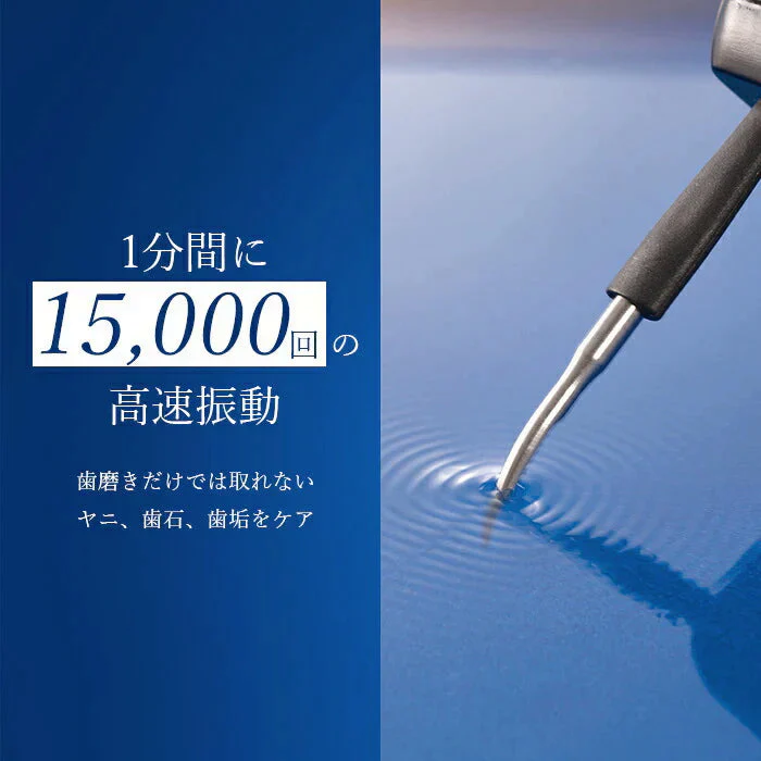 歯石取り 歯石除去 電動 スケーラー 器具 超音波 痛くない 歯垢除去 ヤニ取り セルフデンタルケア 舌クリーナー 舌磨き 軽量 コンパクト