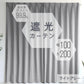 【100×200㎝】【ライトグレー】【カーテンのみ】カーテン 遮光 1級 2級 遮光カーテン 遮光率99.99% 幅100cm 幅150cm レースカーテンセット カーテンセット タッセル付き UVカット 厚手 断熱 遮熱 省エネ シンプル 無地 洗える ウォッシャブル ドレープカーテン おしゃれ