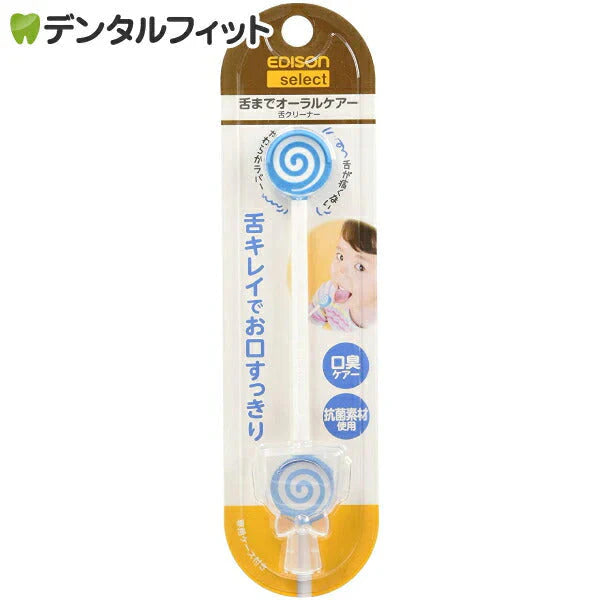 エジソンの舌クリーナー ソーダ 1本【メール便送料無料】
