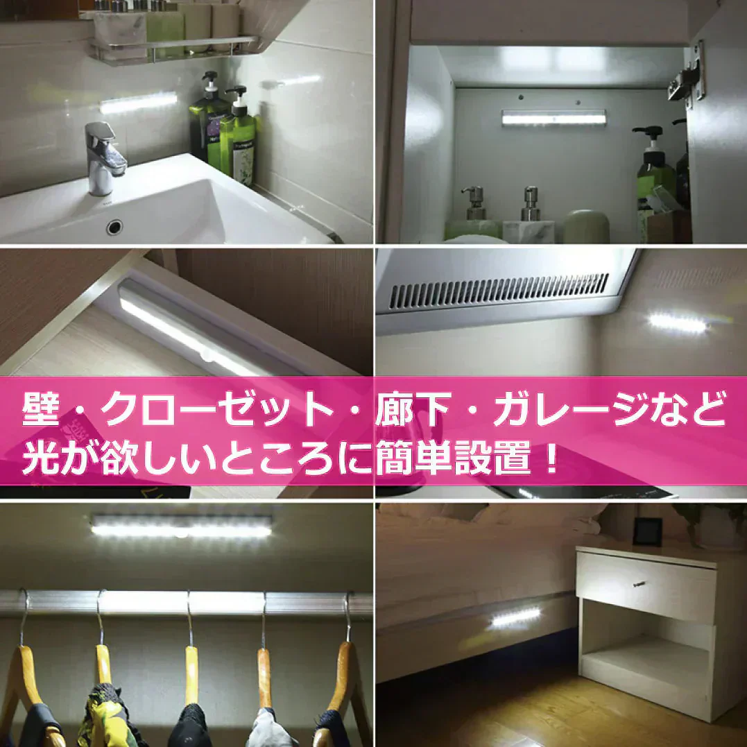 【2個セット】高輝度10LED人感センサーライト 電池式 自動照明 ライト