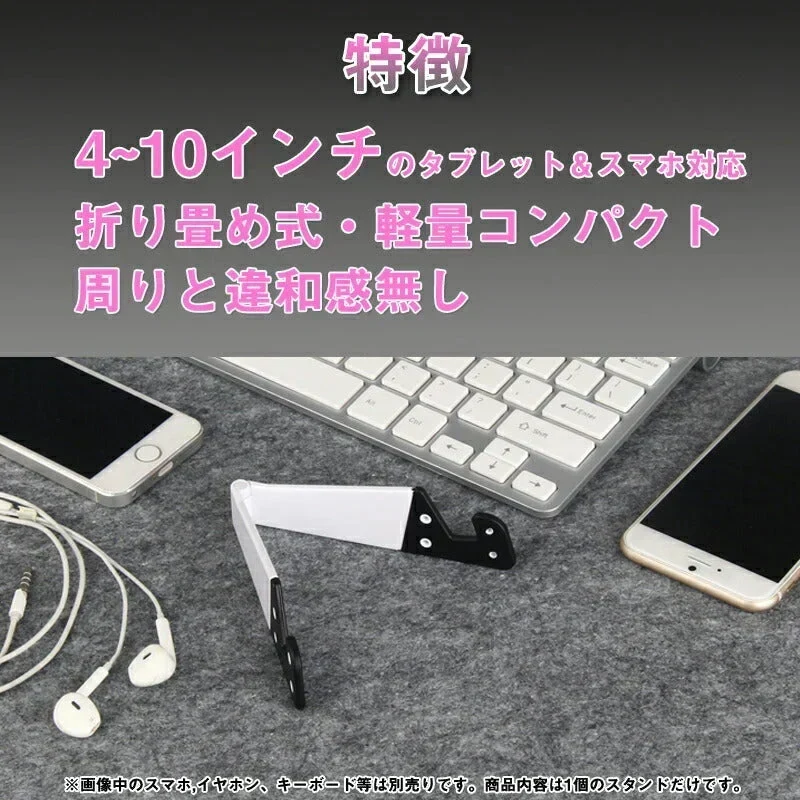 スマホスタンド ピンク 薄くて軽量 iPhone ポータブルフォールドスタンド slimstand 折り畳み式 卓上ホルダー 各種タブレット フォンSansung Oppo Xperia