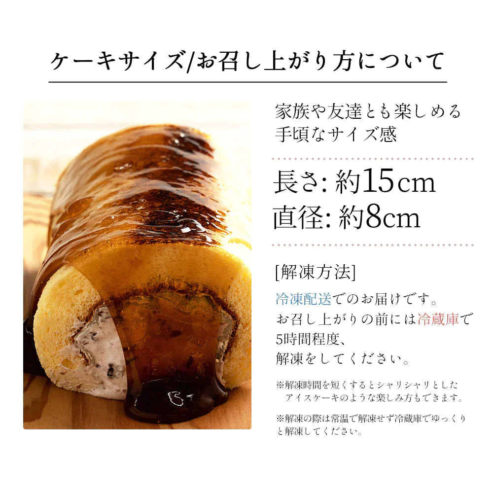 絶品ロールケーキ ロールケーキ 【みたらし団子の】ロールケーキ 焦香（こがれこう） あかねロール 1本  [ 誕生日 バースデーケーキ 誕生日ケーキ お祝い 贈り物 サプライズ ギフト 内祝い お取り寄せスイーツ 人気 ランキング 通販 ]