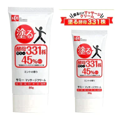 【送料無料】80g × 2本セット 塗る 酵母331株 45％配合 《サミー マッサージクリーム》
