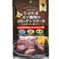 犬用 花畑牧場 エゾ鹿肉のコラーゲンステーキ～ヒアルロン酸入り～ 70g 4個セット 送料無料 エゾ鹿 無添加 北海道 鹿肉 犬 無塩 減塩 ヒューマングレードペットフード