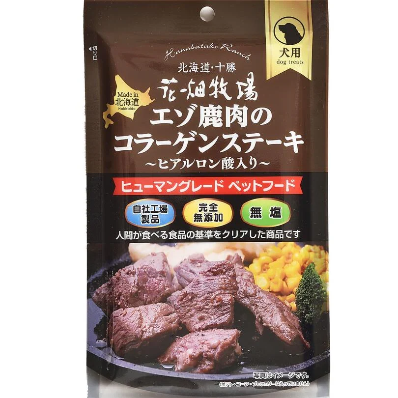 犬用 花畑牧場 エゾ鹿肉のコラーゲンステーキ～ヒアルロン酸入り～ 70g 4個セット 送料無料 エゾ鹿 無添加 北海道 鹿肉 犬 無塩 減塩 ヒューマングレードペットフード