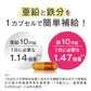 栄養機能食品　亜鉛＆鉄 《約6ヶ月分》1カプセルで亜鉛10mg 鉄10mg同時補給 ミネラル サプリ サプリメント 鉄分【大容量】