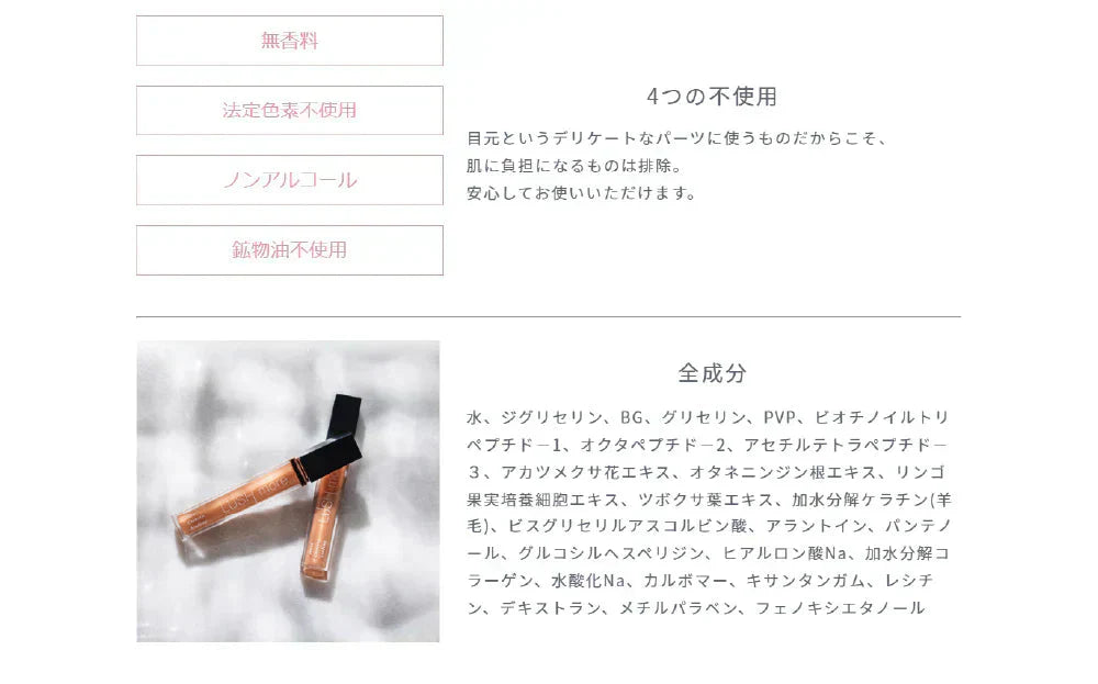 まつ毛美容液 返金保証付き 睫毛美容液 スカルプ 色素沈着 ダメージケア 補修 浸透 ラッシュモア lushmore ジャパンコスメティックアカデミー ラッシュモア 6ml