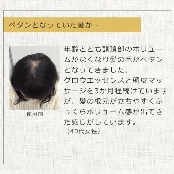 ヘアーモーメントＰ グロウエッセンス 155ml