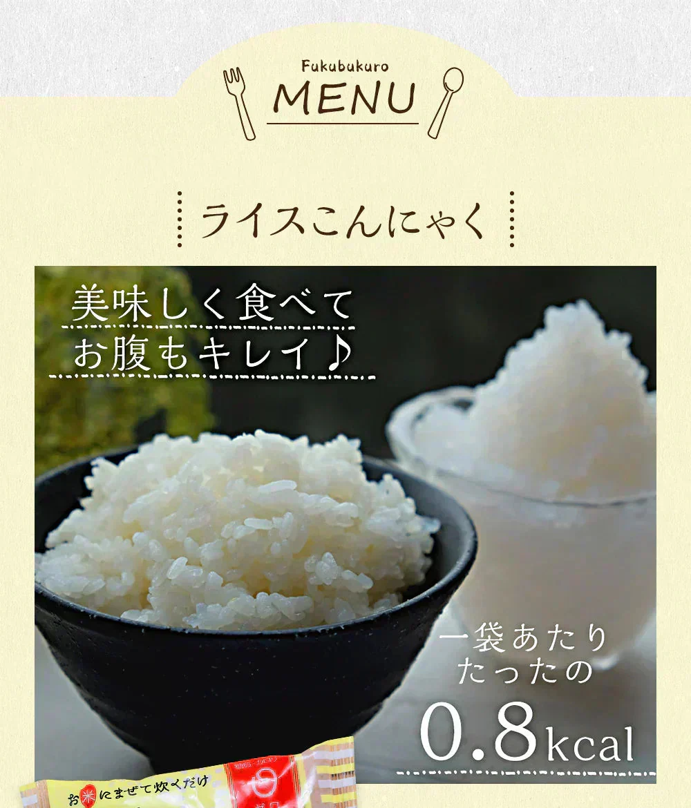 【19パック】ダイエットこんにゃく福袋！（ライスこんにゃく5袋 ところてん5袋薬味付 ラーメン5袋5種のスープ付 こんにゃくパスタ4袋4種のパスタの素付）