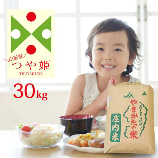 つや姫 白米 30kg (精米後27kg) 山形県産 令和7年産 送料無料 米 30キロ こめ コメ お米 精米 新米 お米30kg つや姫30kg つや姫30キロ
