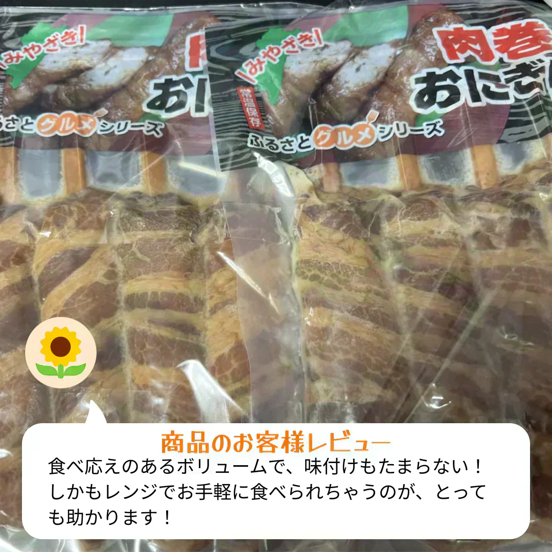 肉巻きおにぎり棒 送料無料 50g×8本 肉巻きおにぎり 宮崎名物 お試し お取り寄せ お取り寄せグルメ 焼き鳥 焼肉 おつまみ 豚肉 コシヒカリ