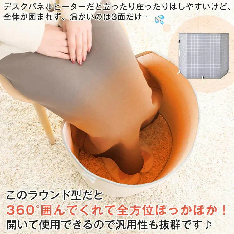 販売中止【ホワイト】パネルヒーター 足元 丸形 足元ヒーター デスクヒーター ラウンド型 折り畳み PSE認証 360度暖かい 遠赤外線 ひざ掛け付き 省エネ ミニこたつ 冷え対策 暖房器具