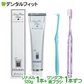 オーラルケア アパガードリナメル 1本(120g)＋Ci PROAD / 超先細＋フラット毛 / Ｍふつう1本＋ワンタフト ミクリン ふつう 1本の審美ケアセット ホワイトニング【メール便送料無料】