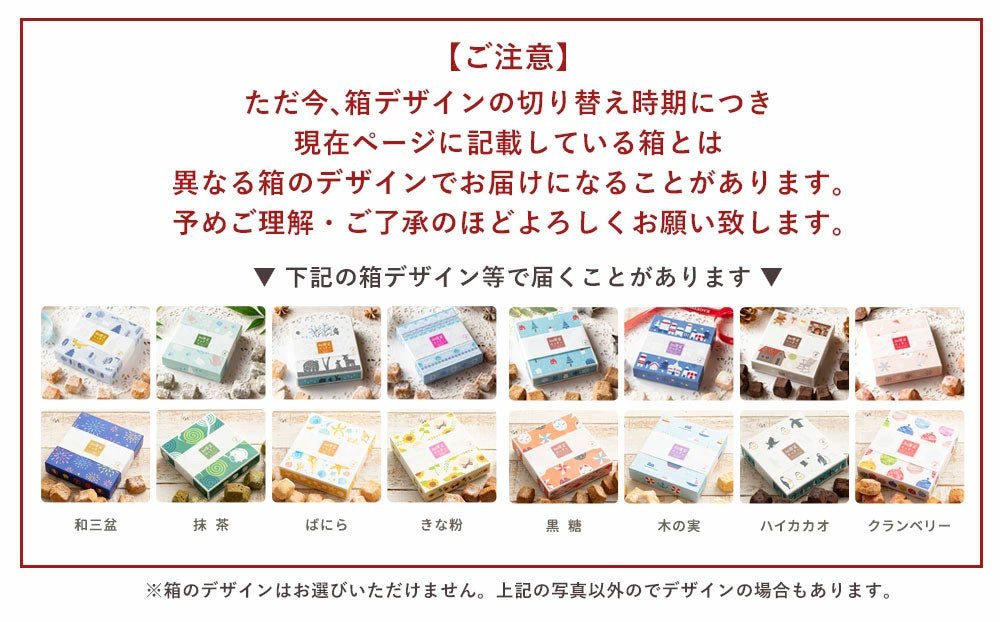【カウシェ限定】和三盆くっきぃ 6箱セット【ギフト箱入り】(和三盆・きな粉・抹茶・ばにら・木の実・黒糖)【母の日SALE】