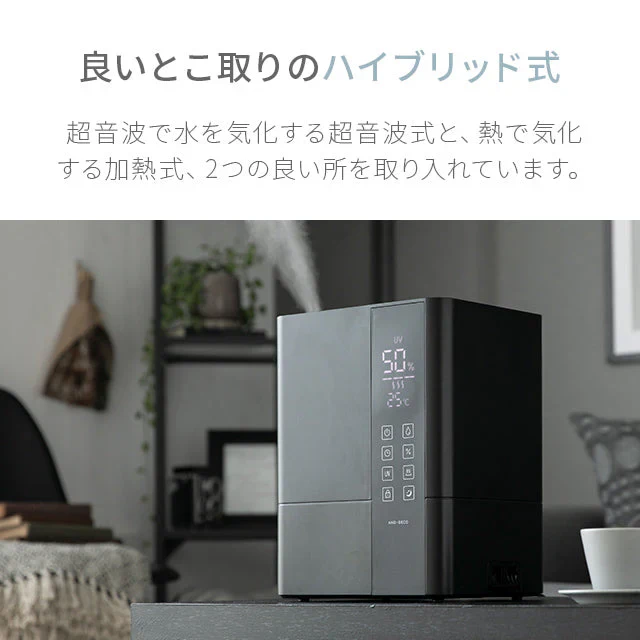 ホワイト UV除菌機能付き ハイブリッド加湿器 (jxh003j)【1年保証】