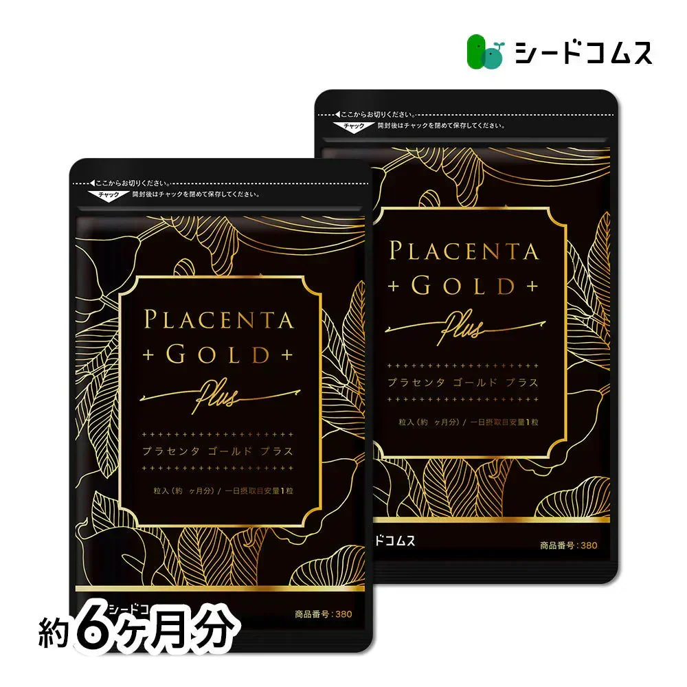 プラセンタゴールド《約6ヶ月分》 50倍濃縮 NMN 1カプセルに4,000mg相当のプラセンタ配合 アスタキサンチン シルクペプチド 亜麻仁油 サプリ サプリメント 健康 美容 ヒアルロン酸 コラーゲン ビタミンe オメガ3 アミノ酸 ビタミンb プラセンタ【大容量】