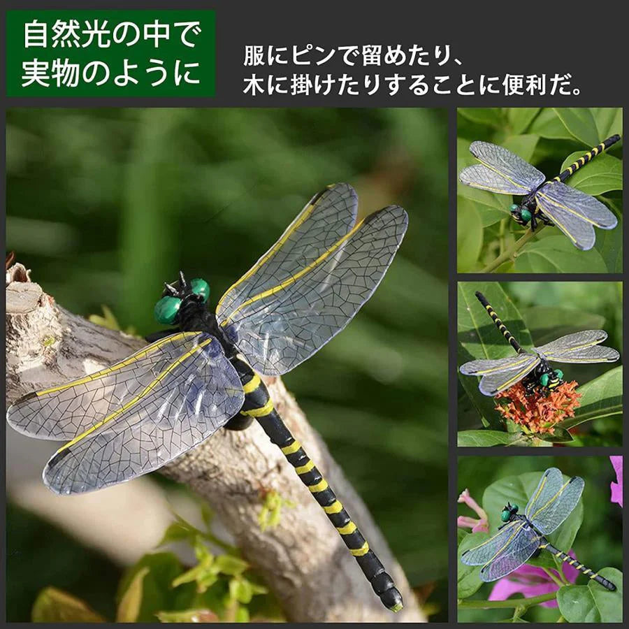 即納   12cm 2匹セット 虫除け 虫避け 虫よけ  昆虫 トンボ とんぼ 蜻蛉 おもちゃ お本物とほぼ同じサイズ