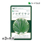ノコギリヤシ《約3ヶ月分》サプリメント 男性 ノコギリ/サプリ/ノコギリヤシサプリ パンプキンシード ビタミン