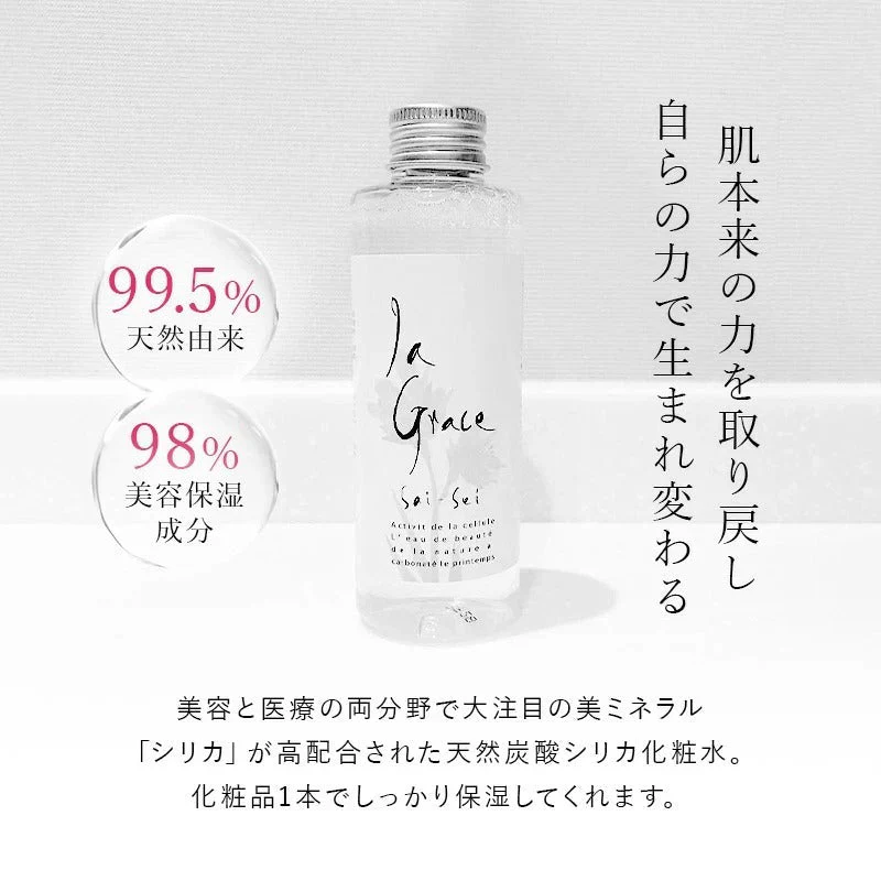 ラ・グレース 化粧水 再生 天然炭酸水 天然シリカ ケイ素 パラベンフリー