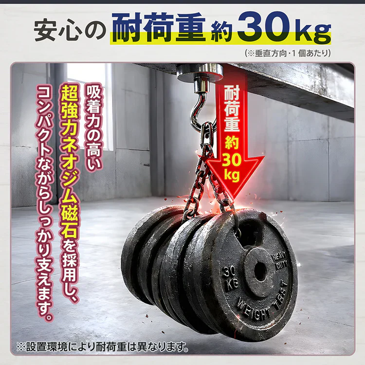 超強力マグネットフック 耐荷重約30kg キーフック 鍵 壁掛け 鍵置き 金属 玄関 キッチン オフイス
