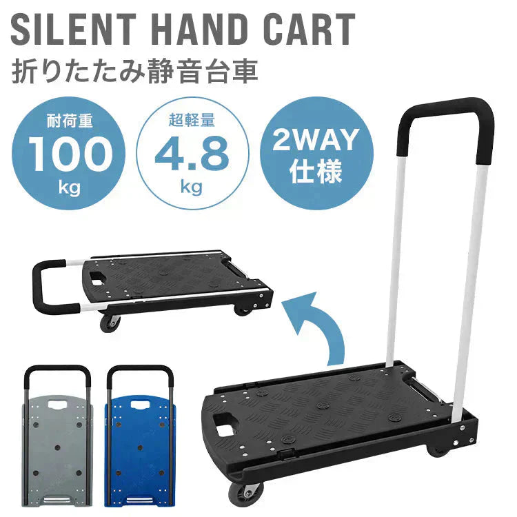 【グレー】台車 折りたたみ 軽量 コンパクト 静音 小型 おしゃれ 女性 キャリーカート 運搬 カート 折り畳み 耐荷重 100kg 折りたたみ台車 スチール台車 手押し台車 運搬車 業務用 家庭用 会社 運送 手押し 折り畳み荷台車 店舗 書類 荷台
