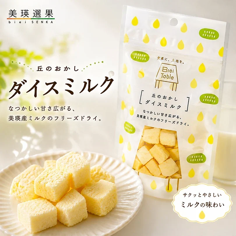 美瑛選果 ダイスミルク 40g×3個 北海道 お土産 フリーズドライ ミルク 牛乳 お菓子 スイーツ 無添加 おやつ プチギフト プレゼント 焼き菓子 スナック 駄菓子