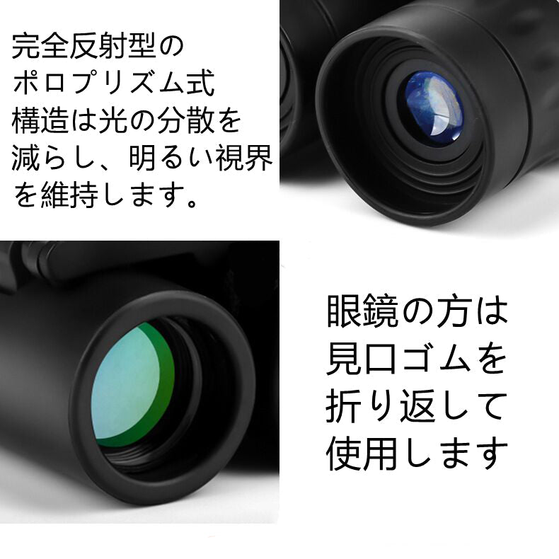 双眼鏡 コンサート オペラグラス 1 高倍率 軽量 コンパクト 酔いにくい 収納袋付 ストラップ付 ライブ/オーペア/観劇/スポーツ観戦/登山など適用(w143)