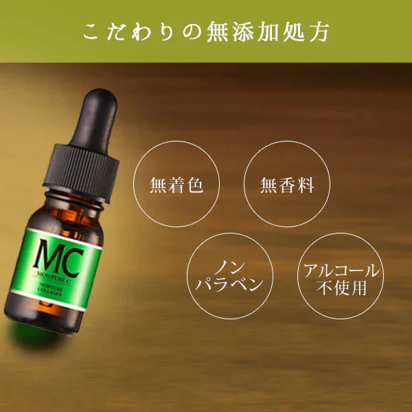 エビス〔ebis〕植物性コラーゲンMC100(10ml) コラーゲン原液 美容液 美容原液　植物性コラーゲン100%原液 美容液 目元にハリを与える濃密美容液　メB