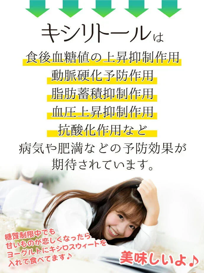 Xylosweet-キシロスウィート- (キシリトールパウダー) 顆粒タイプ／454ｇ 非遺伝子組替 糖質制限 調味料 粉末 糖質オフ調味料 ケーキ 砂糖の代わりに 手作り 【生産終了・在庫限り】【使用期限:2026/8/31】【メール便送料無料】