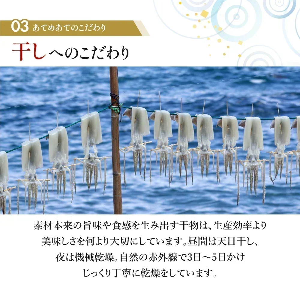 無添加 噛むほどに旨い あたりめ 200g 【あてめあて】
