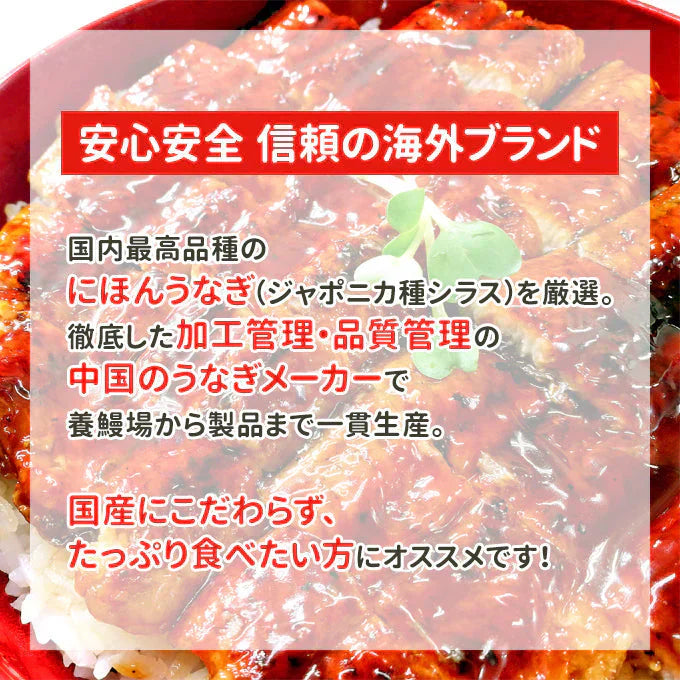 しあわせのうなぎ蒲焼き 超ド級特大 約1.7kg 約340g 5尾 ふっくらやわらか中国産 送料無料