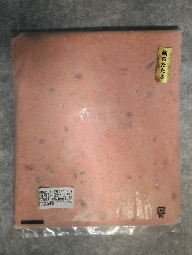 お手頃！ネギトロ1kg！ マグロたたき500g×2袋