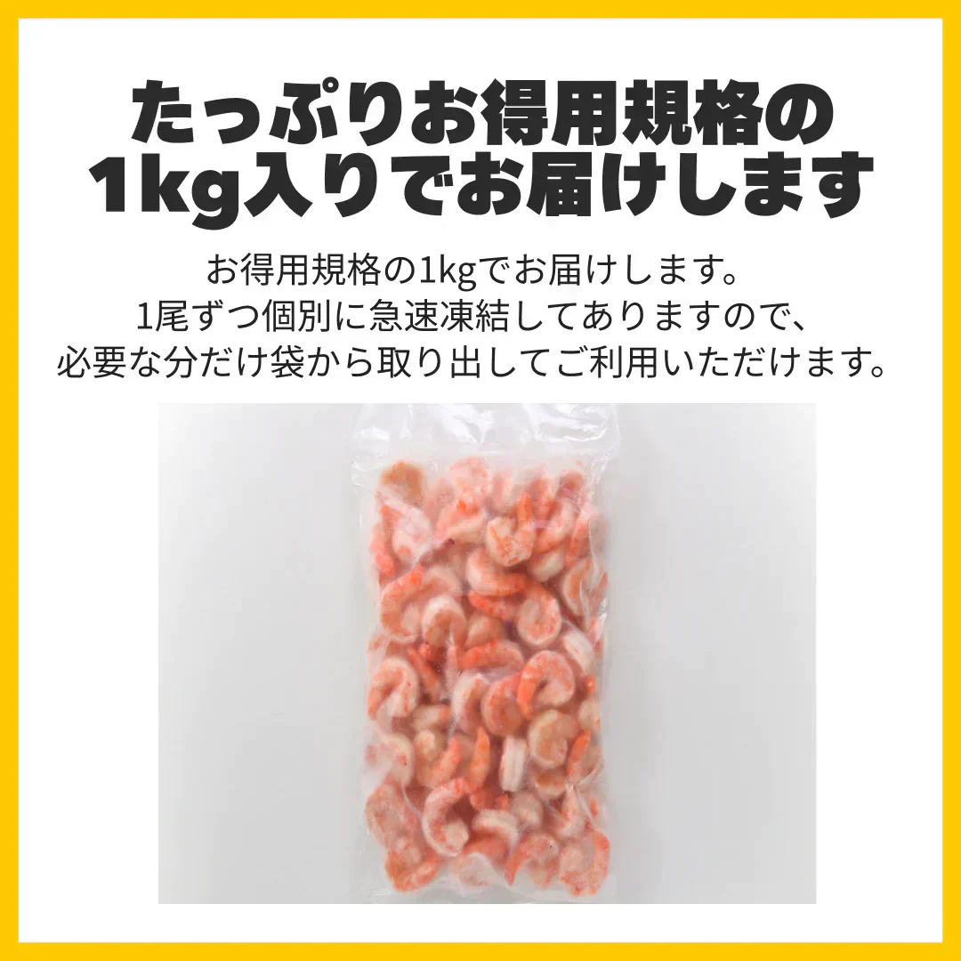 ブラックタイガー 冷凍エビ 剥き身 1kg（解凍後800ｇ）