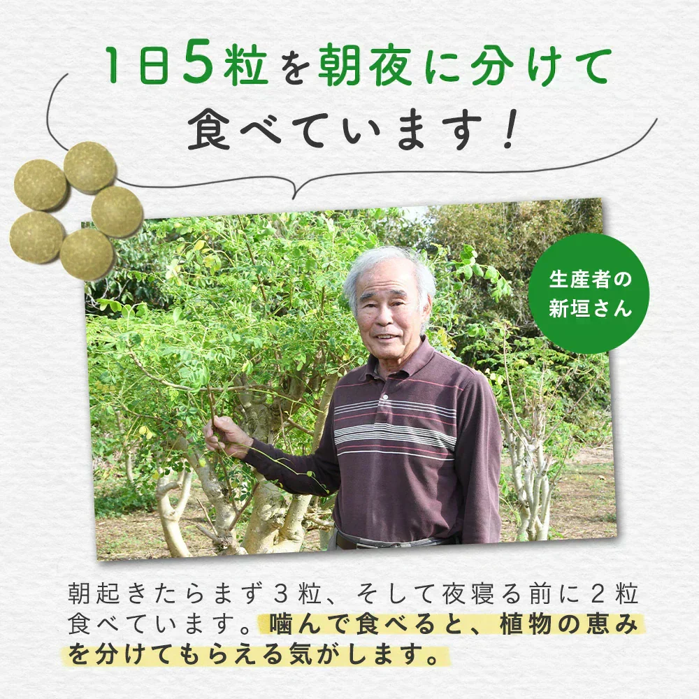 沖縄県産　モリンガ《約1ヶ月分》 モリンガ 粒 150粒 無農薬栽培 着色料 保存料 不使用
