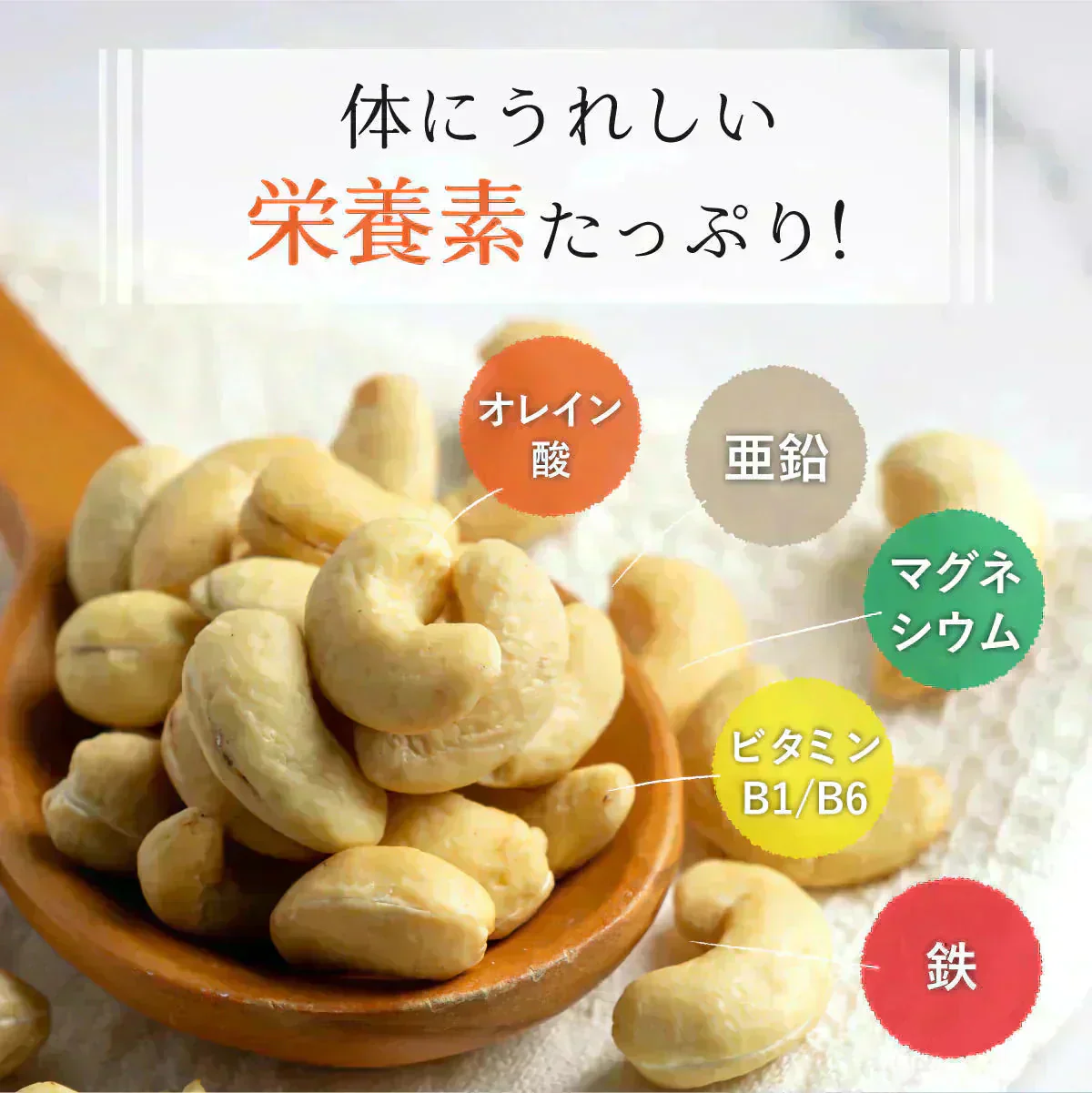 賞味期限 アウトレット 訳あり カシューナッツ 無添加  チリガーリック 唐辛子 ナッツ スリランカ 美容 健康 非常食 保存食 低カロリー 酒 おつまみ おやつ お菓子 おかし セイロン 大粒 50g