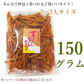 【150g】細切りいもけんぴ 野菜チップス【KF】