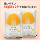 はえぬき 白米 10kg (5kg×2袋) 山形県産 令和7年産 送料無料 米 10キロ こめ コメ お米 精米 新米 お米10kg はえぬき10kg はえぬき10キロ