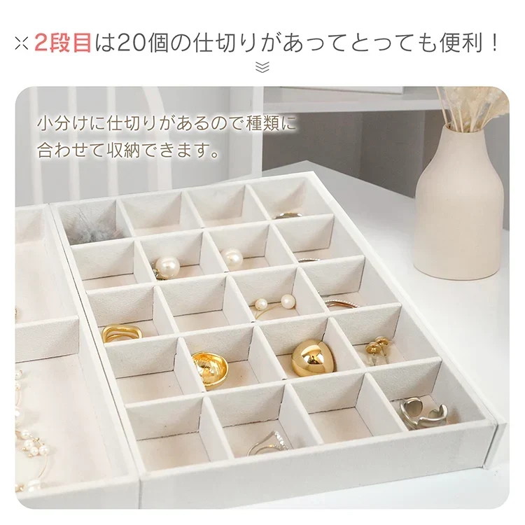 アクセサリーケース 「ホワイト」 ジュエリーボックス 3段 鍵付き おしゃれ 大容量 アクセサリー収納 アクセサリーボックス 時計 指輪 ピアス ネックレス プレゼント