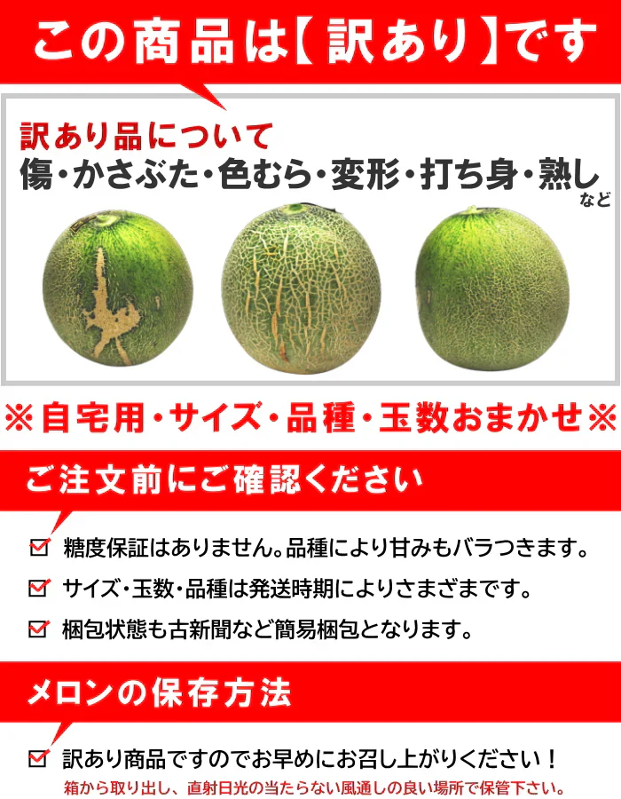 【7月中旬頃からご注文順次発送】訳あり 青肉メロン 4-5kg前後 産地箱 3-6玉前後 ご家庭用メロンを食べ放題！大盛りお届け