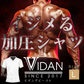 クリックポスト発送 VIDAN THE BEAST 蜘蛛TYPE 白色 ビダンザビースト Lサイズ 公認アンバサダー 新庄剛志 当店完全独占 クリエイターズモデルタイプ 新庄 ビックボス ビダン