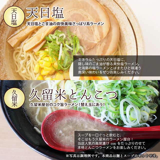 【麺増量中】巌流庵の福岡味噌ラーメン（２人前）！