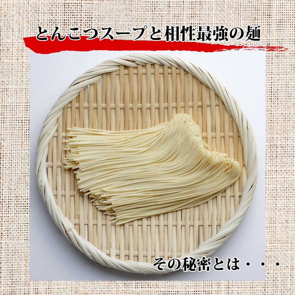 【6食入】博多ラーメン　 国産 福岡県産ラー麦 本格半生麺
