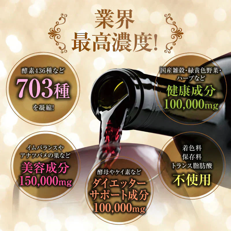 『酵素女神ブリリアントゴールド（★酵素ドリンク・サプリメントセット★）』酵素ドリンク 酵素ダイエット ダイエット ファスティング 置き換えダイエット 断食 美容 健康 食物繊維 スーパーフード 国産