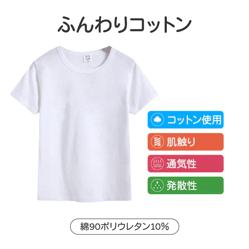 Tシャツ 2枚セット 110cm 白Tシャツ 無地 半袖 キッズ ホワイト 体育服 子供 学生 運動会 体操服 100 110 120 130 140 150 160 コットン 吸汗 速乾 夏 学校 体操着